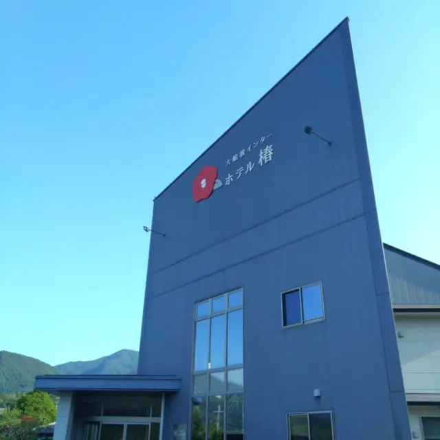 おはようございます☀
6月も１週間が過ぎましたね！
5月は何だか忙しなく、投稿があまりできませんでした…
今朝6:30のホテル椿、山側の景色は雲一つない快晴🌞
とても良い１週間のスタートになりました😊
ホテル椿駐車場のシャクヤク、ミニバラが綺麗に咲いています🎶
ここ数日は大船渡でも25℃を超えるような暑さ！
梅雨を通り越して夏のような空気感です😅  今朝は60代、70代のお客様5名様が朝早く五葉山登山へお出かけになりました☺️
最高の景色が望めると思いますが暑いでしょうね…
水分補給大切です！
ハツラツとしたご様子、私たちも見習わなければと思います💡
今週も明るく元気にお客様をお待ちしています✨  #大船渡インターホテル椿
#ホテル椿
#hoteltsubaki
#岩手の宿
#ホテル
#東北
#岩手
#三陸
#大船渡
#シャクヤク
#いい天気
#6月